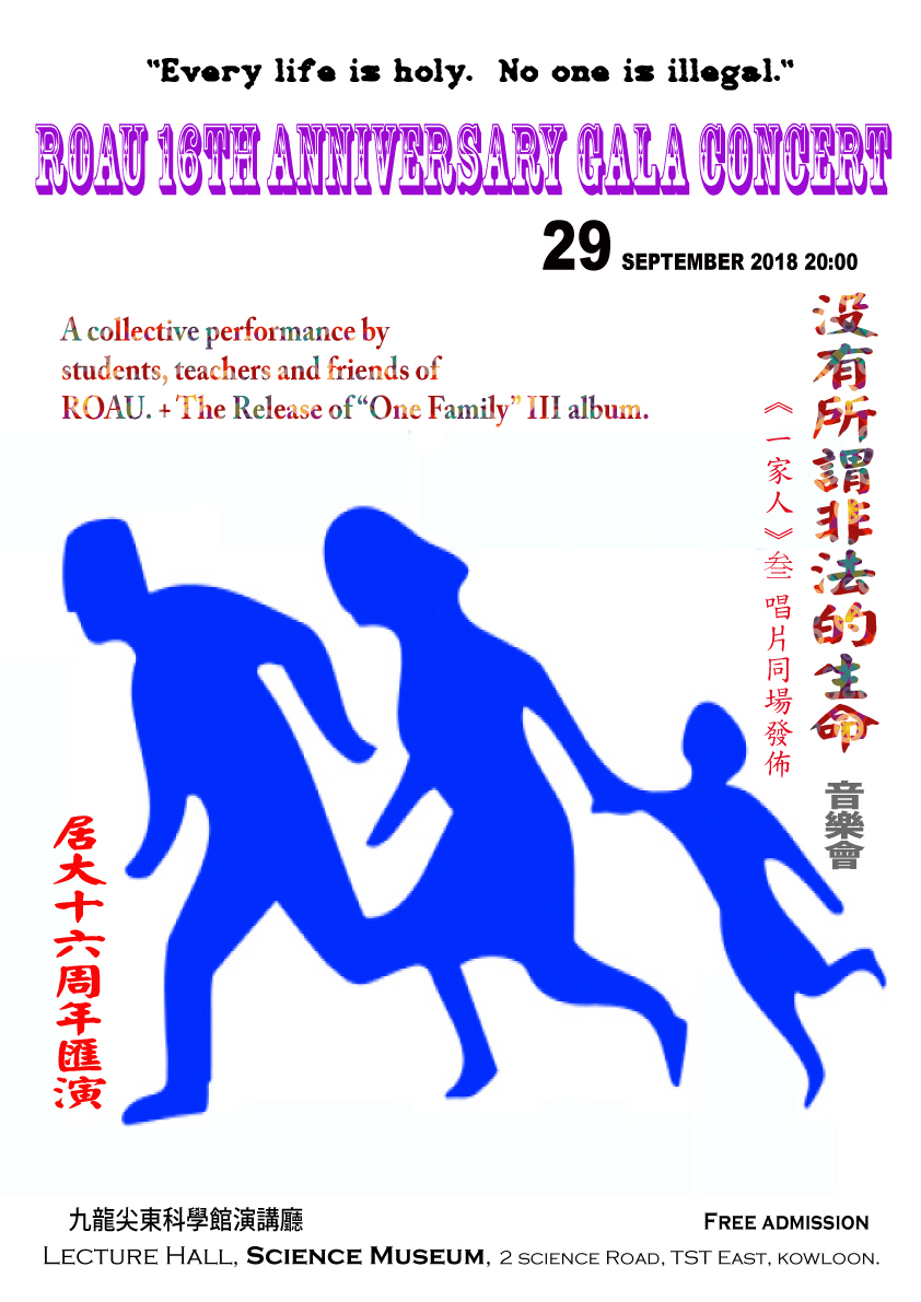 我的居大音樂追憶  My retrospect on ROAU’s music & people episode artwork