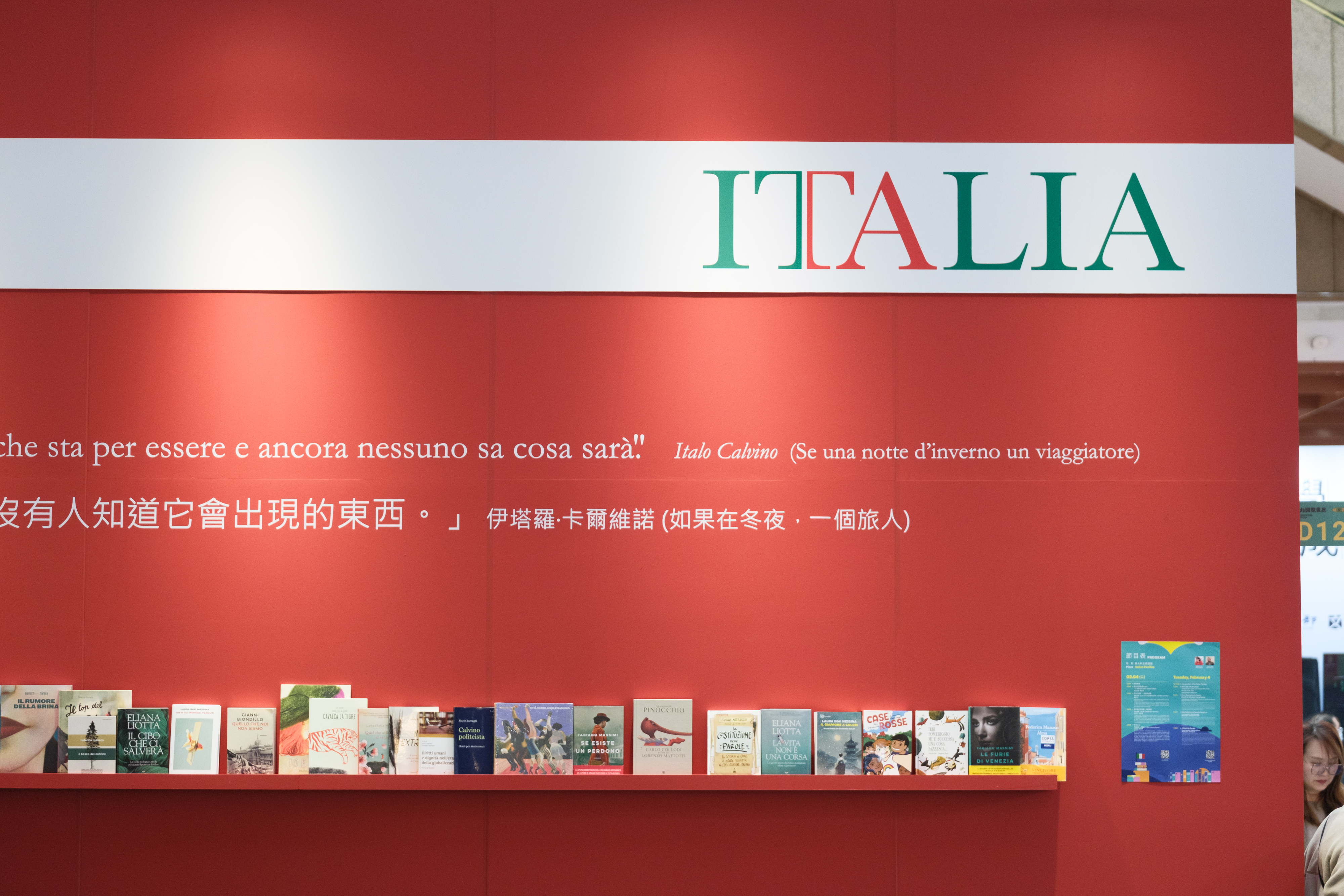 2025 年台北國際書展邀請義大利為主題國，義大利豐富的文化底蘊，成熟的童書與繪本產業，值得台灣效仿。