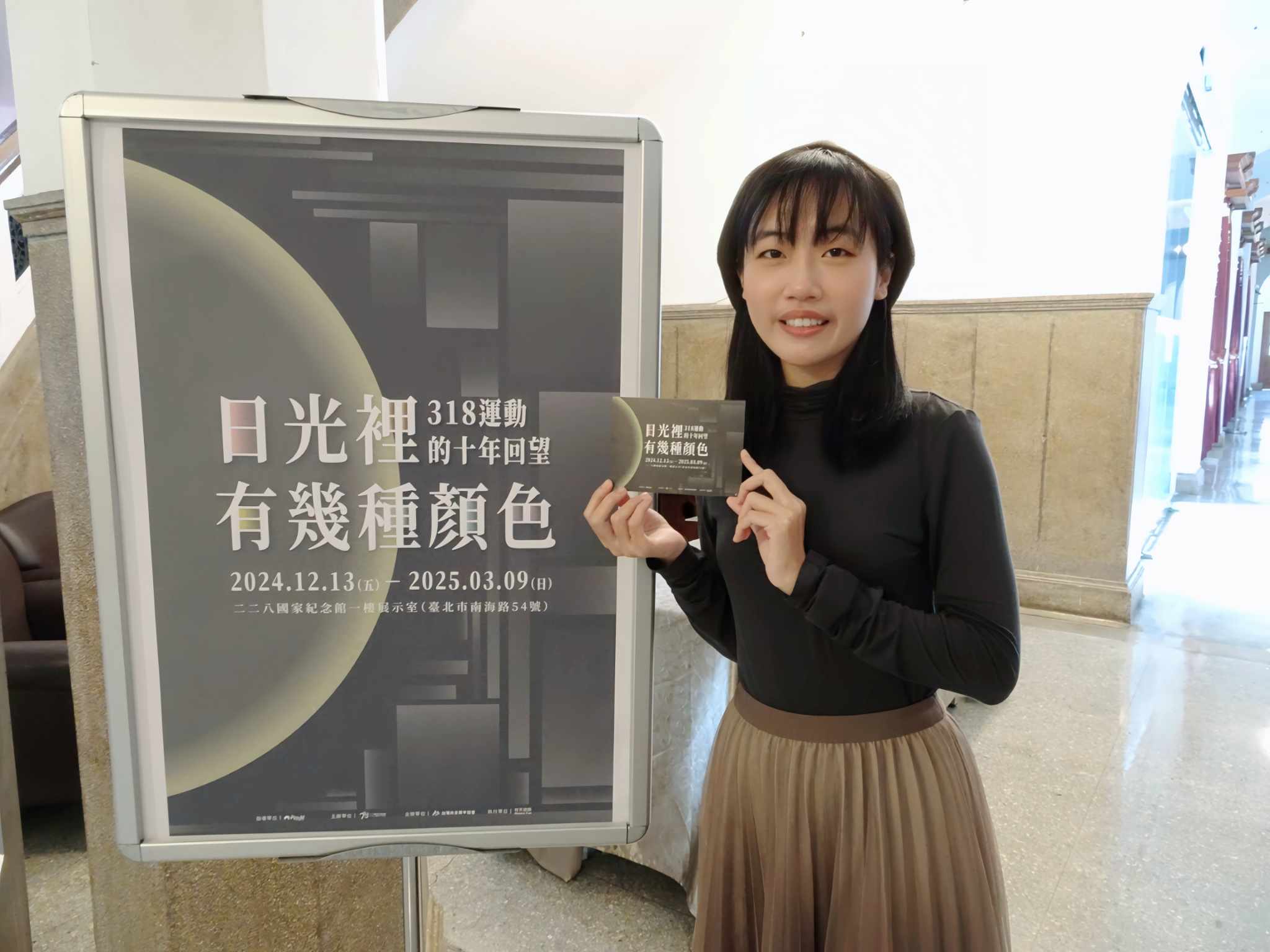 日光裡有幾種顏色：318運動的十年回望——專訪展覽視覺設計意茹 episode artwork