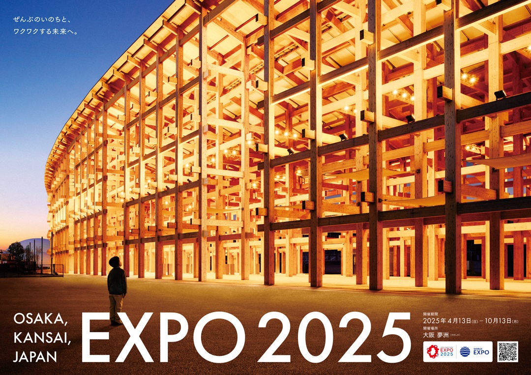 大阪世博。(臉書)