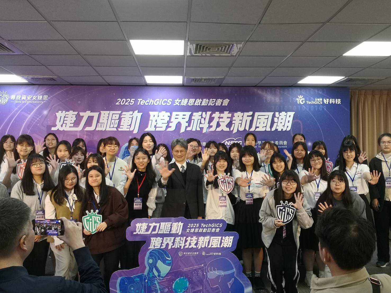 國科會今天(8日)攜手高中校長、企業代表以及副主委蘇振綱、女婕思代表陳妍姍等，共同宣布「2025尋找資安女婕思」系列活動起跑。（劉玉秋攝）