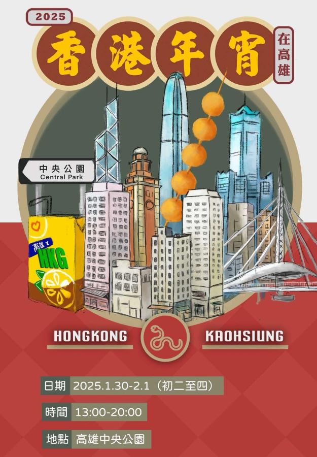 2025香港年宵在高雄(安正提供)