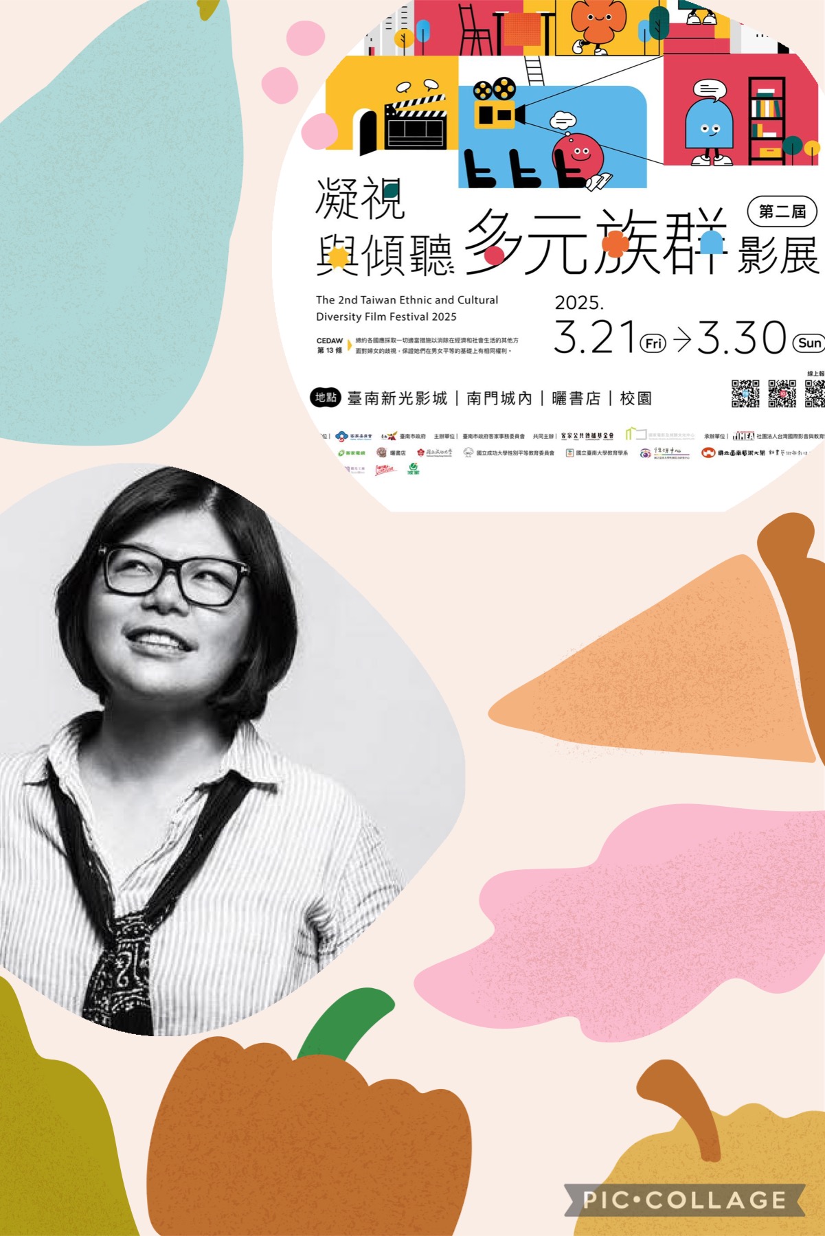 EP57-  影展大於只是看電影這件事   ft. 林杏鴻 episode artwork