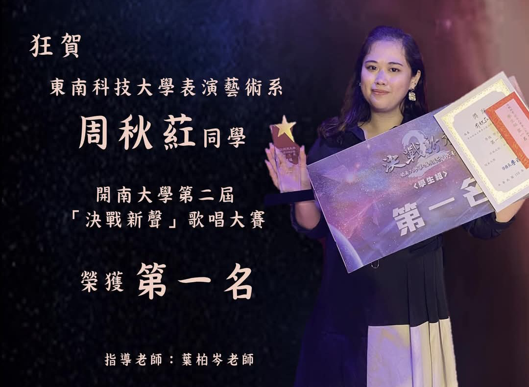 阿葒屢奪歌唱比賽冠軍