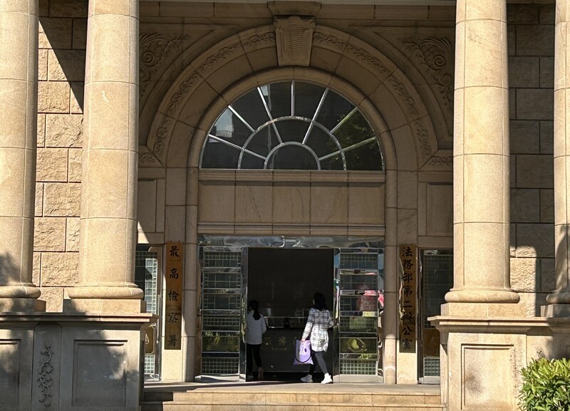 圖為最高檢察署外觀。(圖：中央社)