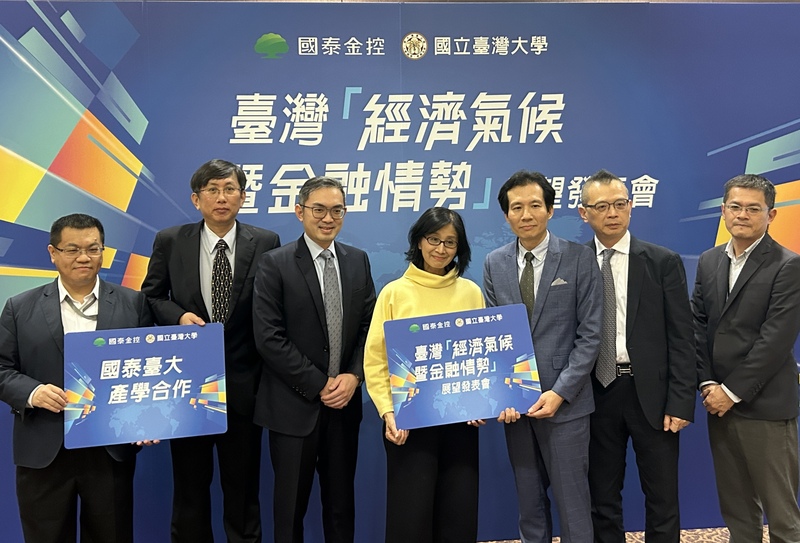 國泰金12日舉行第1季台灣「經濟氣候暨金融情勢」展望發表會，國泰金投資長程淑芬（中）、國泰台大產學合作計畫主持人何耕宇（左3）、政大經濟系教授徐士勛（右3）等人出席。團隊預估台灣今年經濟成長率為2.8%、通膨率則為1.9%。(圖：中央社)