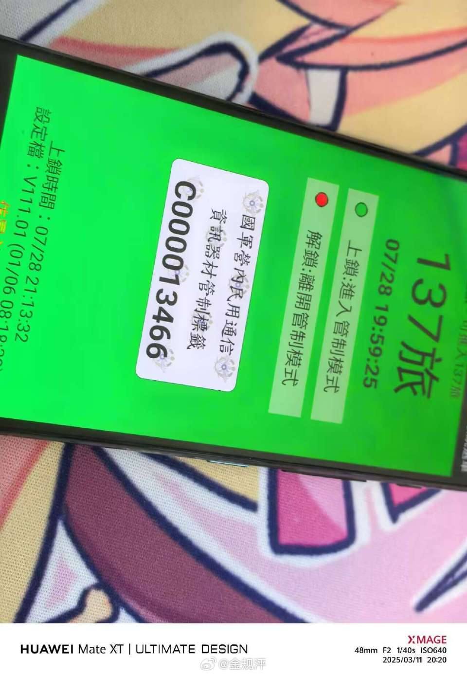 網路流傳一組圖片，疑似國軍官兵遺失手機，軍中群組訊息、照片遭到中國買家公布。(圖 : 臉書/Raven Ray)