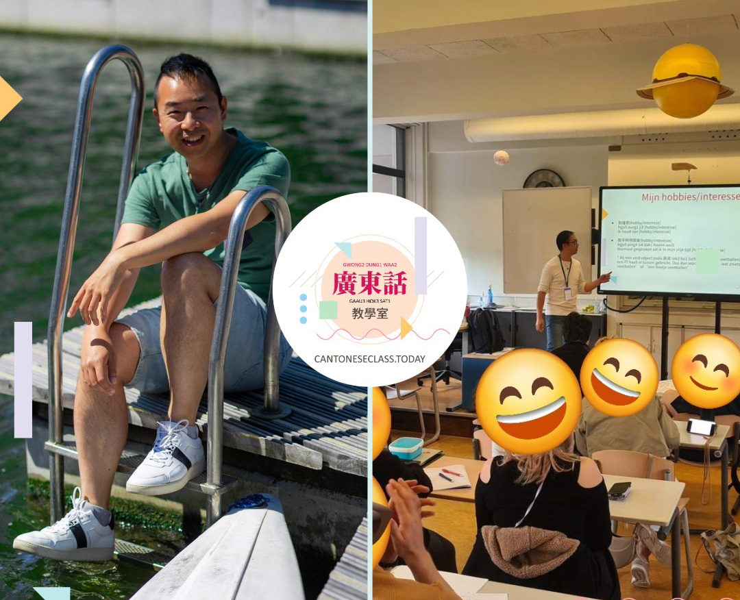 荷蘭粵語老師Jay（左），上課情形（右）