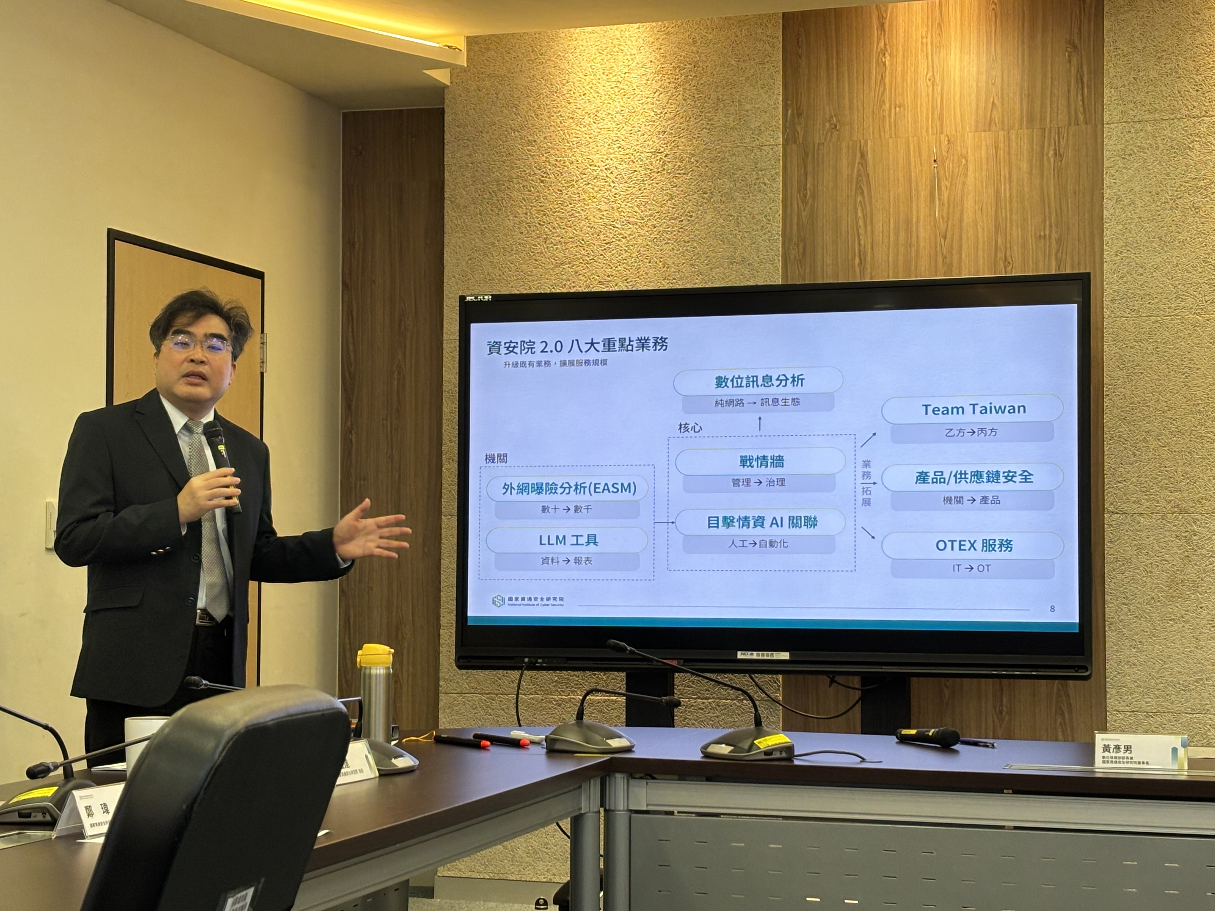 資安院長林盈達表示，將調整舊業務資源，優先投入新興需求，並爭取特別預算支持。(楊文君攝)