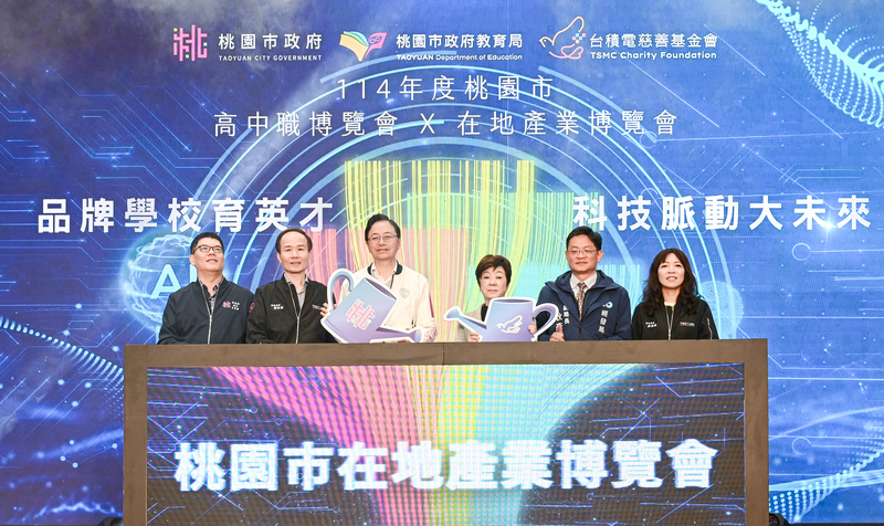 桃園市政府與台積電慈善基金會攜手舉辦在地產業博覽會，台積電慈善基金會董事長張淑芬（右3）與桃園市長張善政（左3）共同主持開幕，希望讓桃園的學生認識在地企業，將人才根留家鄉。（市府提供）中央社記者葉臻傳真  114年3月13日 (圖：中央社)