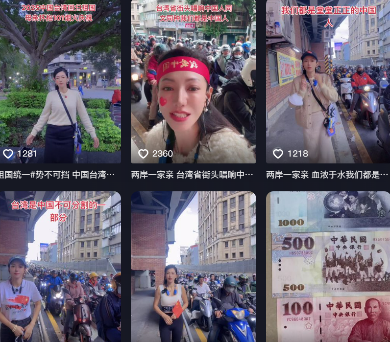 陸配恩綺經營的抖音頻道「恩綺在台灣」經常倡議台灣是中國不可分割一部分。(抖音)