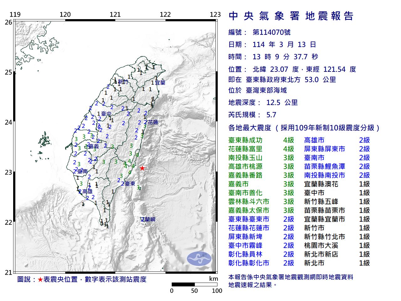 台灣東部海域在13日1時09分發生芮氏規模5.7的地震。(圖：氣象署)