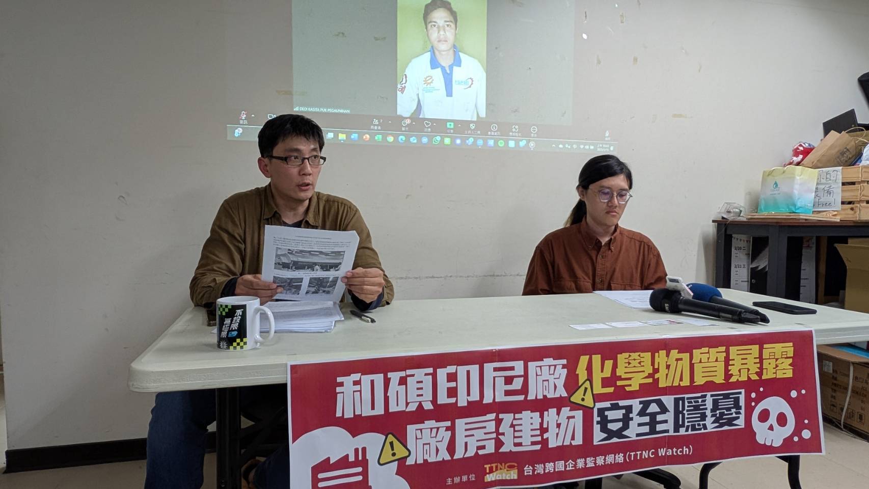 台灣跨國企業監察網絡今天(13日)召開記者會控訴和碩公司對勞工權益問題置若罔聞，台灣跨國企業監察網絡成員鄭中睿(左)、台灣電子電機資訊產業工會秘書長劉耀璘(右)等人出席與會，和碩印尼廠勞工、印尼電子及電氣工人工會/金屬工人工會聯合會和碩印尼廠分會理事長Dedy Kasita(中)以視訊跨海發聲。(圖：台灣跨國企業監察網絡提供)