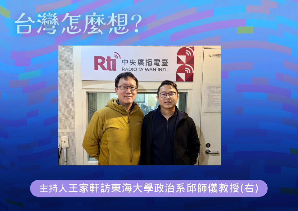 【台灣怎麼想？】川普為何如此？專家：了解美國歷史、內政才能看透 episode artwork