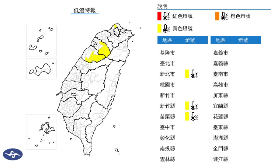 氣象署15日下午發布低溫特報。(圖：氣象署)