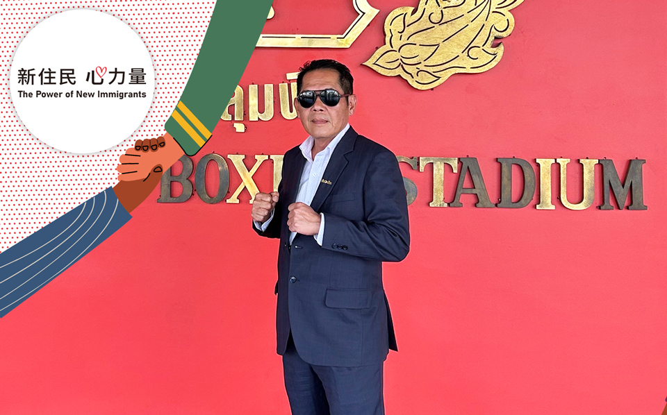 「新住民心力量」廣播節目最新一集邀請到立青泰拳館創辦人羅勝炳，他在今天(15日)與聽眾分享泰拳的特色以及泰拳在台灣的發展，希望有越來越多人一起學泰拳、推廣泰拳。(圖：央廣)