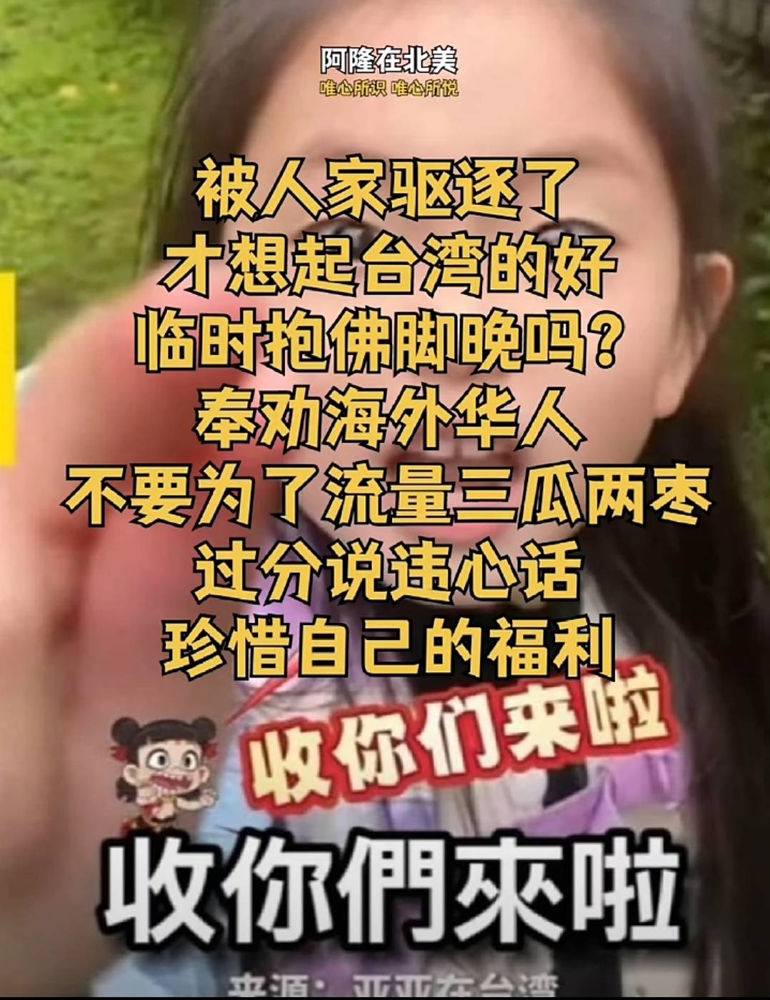(圖取自微信)