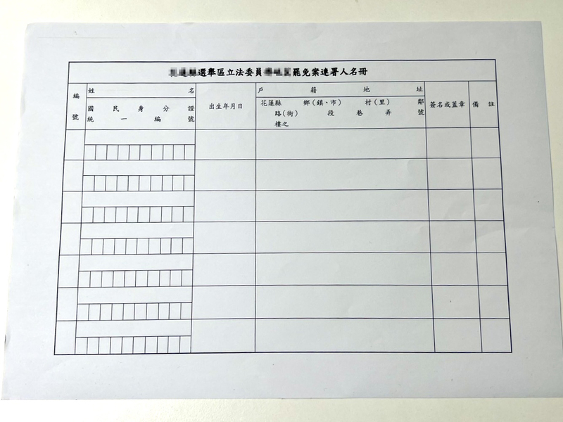 中選會21日表示，關於罷免案二階連署格式「列印公差」是否符合效力問題，如經選委會觀察比對與發給的規定格式相符，就不會再另以量測器材測量，但如果屬於未依規定格式提出者，依法不受理。（民眾提供）