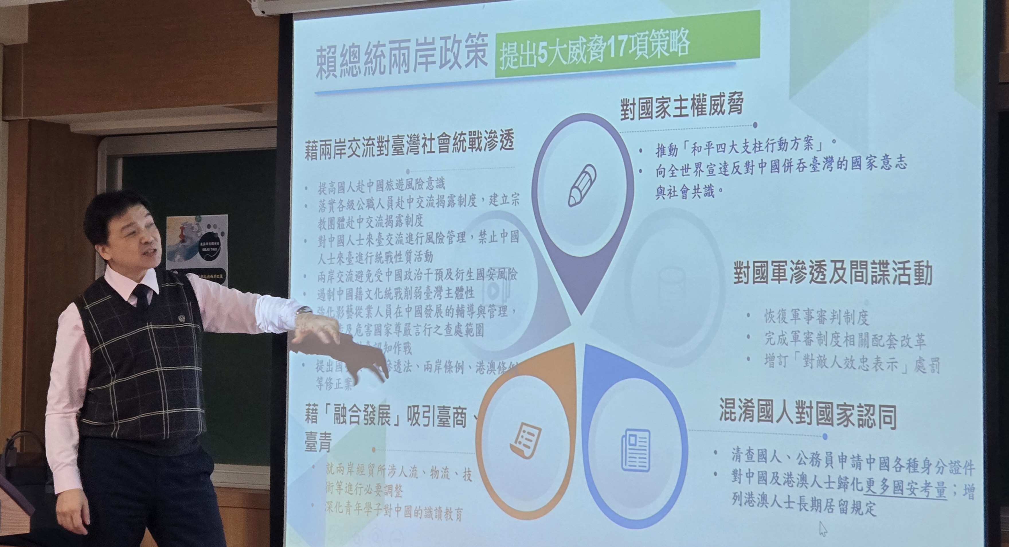 陸委會副主委沈有忠到政大專題演講，談當前兩岸關係與政府兩岸政策。(陳國維 攝)