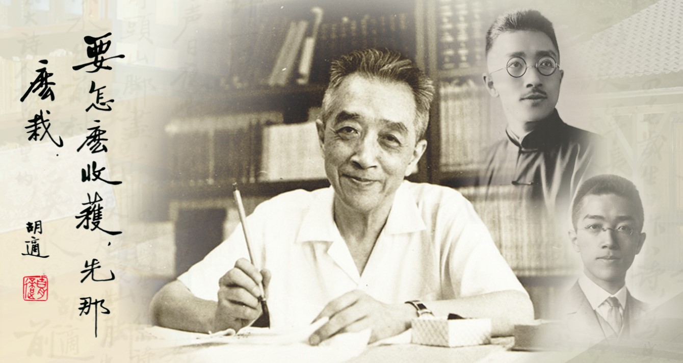 網路上流傳許多的胡適語錄，但文句往往不完整。(圖擷自胡適紀念館官網)