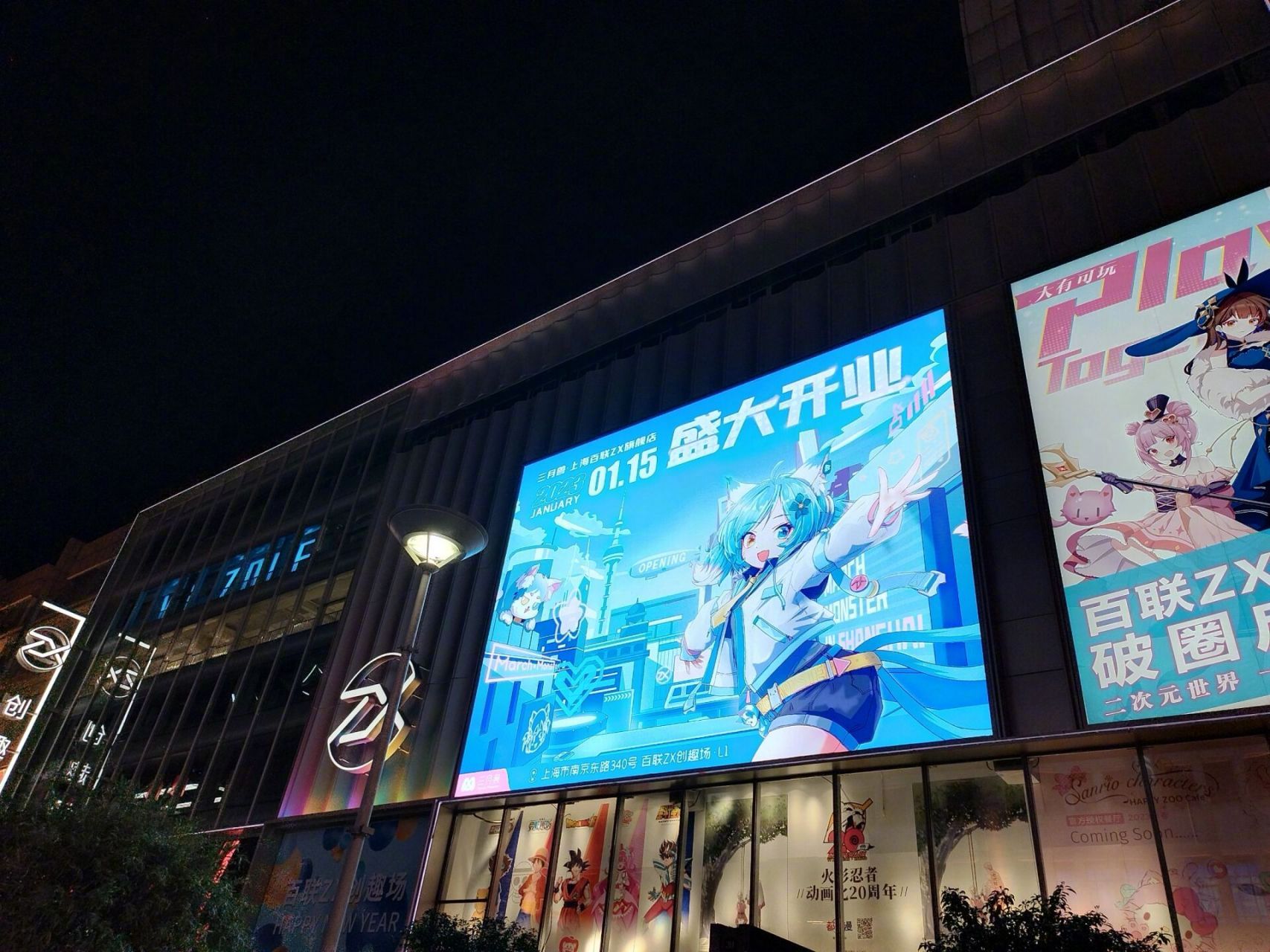 上海黃浦區近期要求未成年人購賣「二次元」商品需監護人同意，引起議論。(圖取自微博)