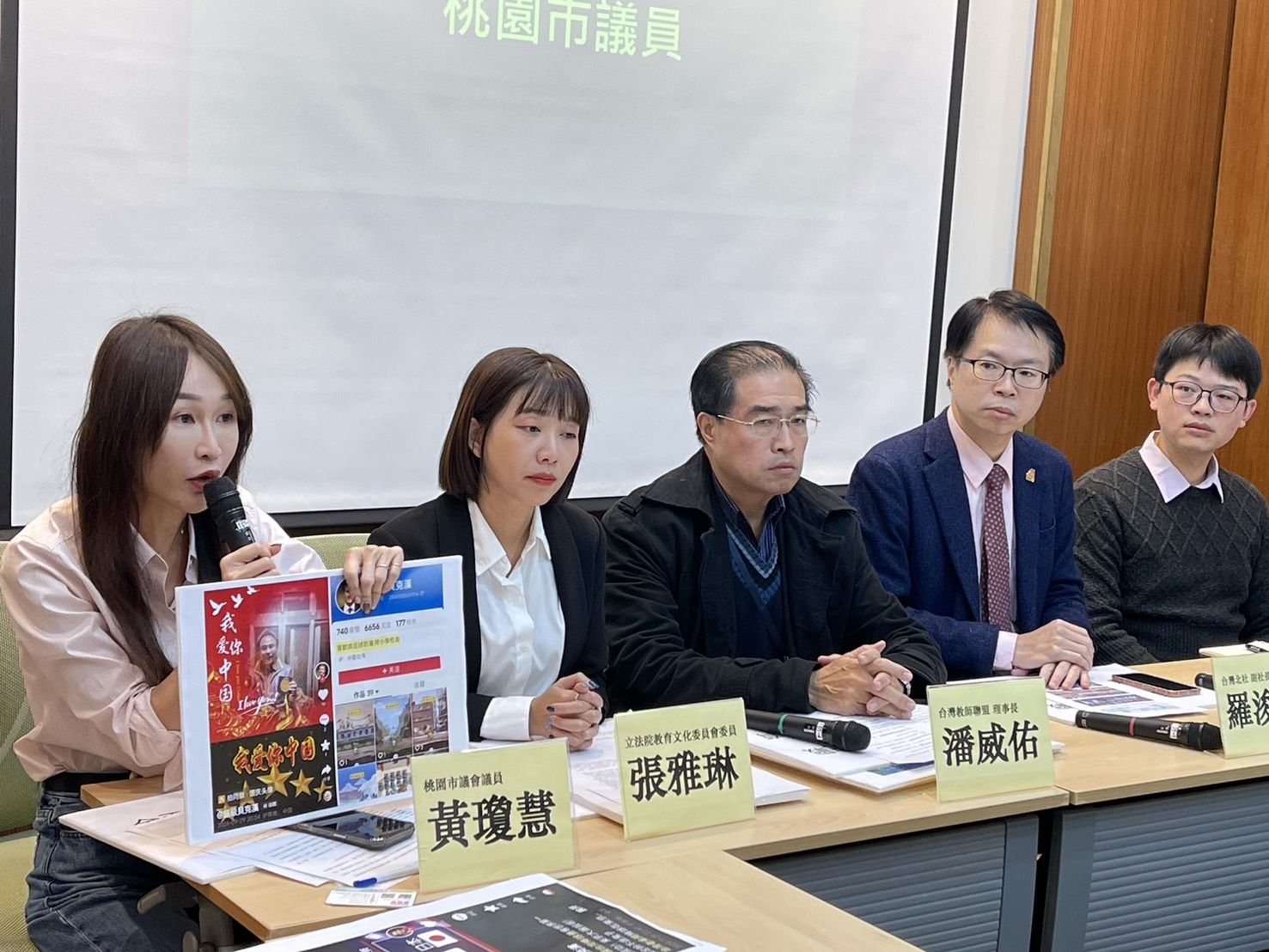 民進黨立委張雅琳(左2)與台灣教師聯盟等民團19日召開記者會，呼籲防堵中國校園統戰滲透。(鄭佑漢攝)