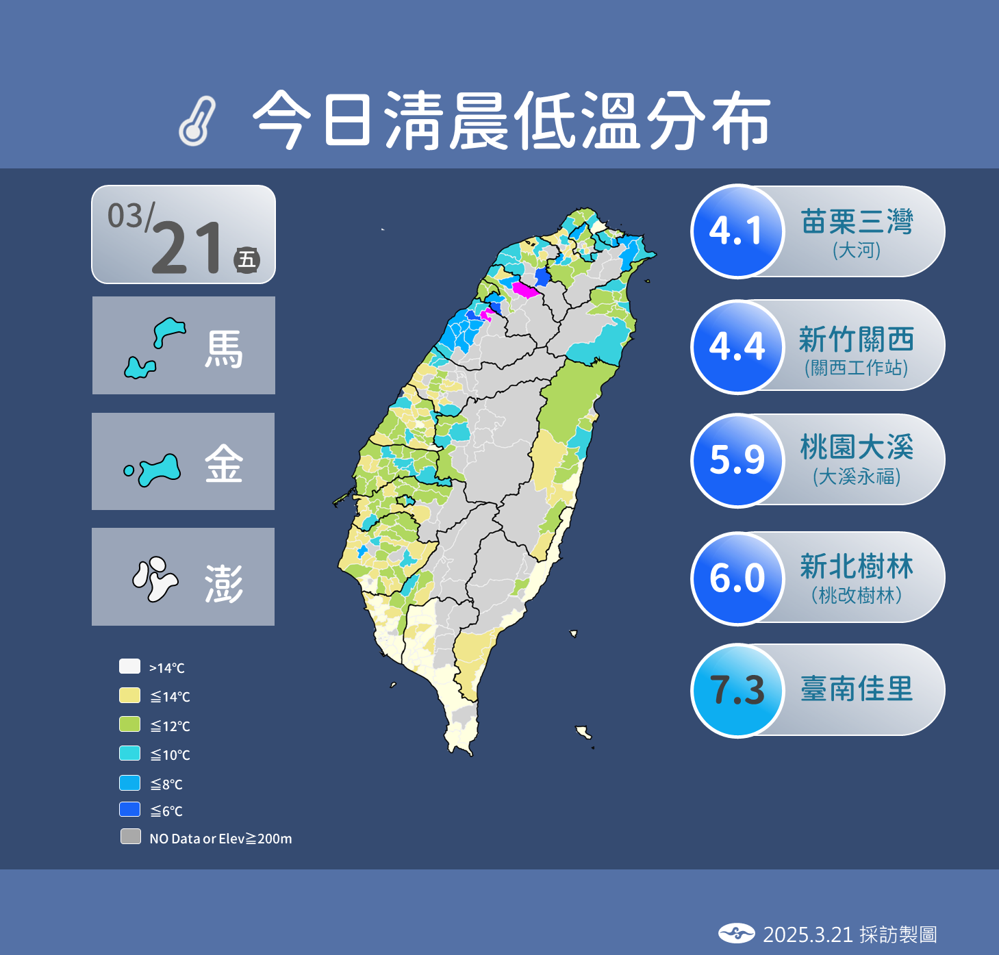 21日清晨低溫分布圖 (氣象署提供)