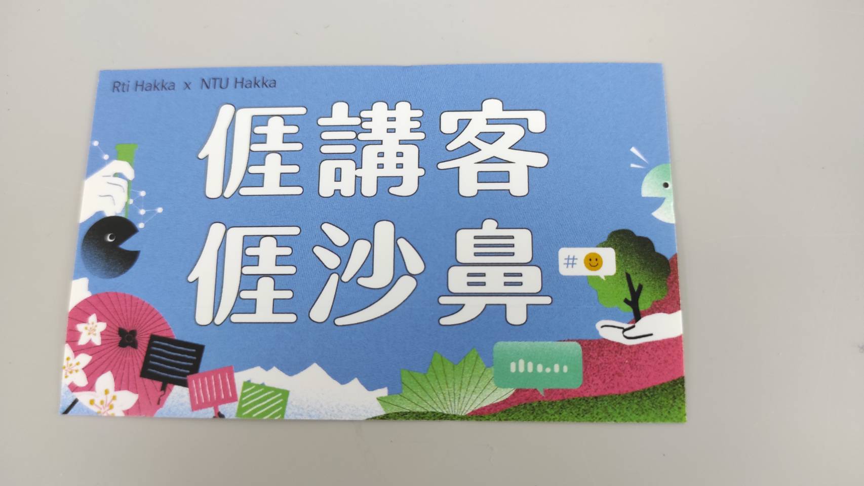 春分立蛋?木棉花可以炒菜吃?來聽一首杜鵑花吧 episode artwork