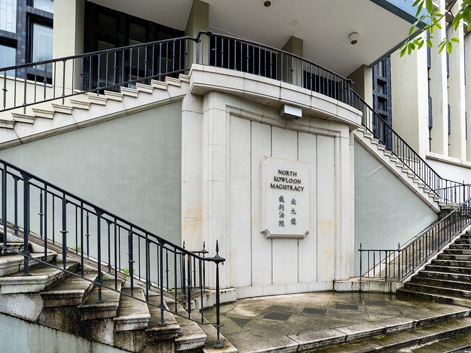 香港前北九龍裁判法院是1960年建成的司法建築，曾經活化成為薩凡納藝術設計學院的校舍。(圖：取自香港旅遊發展局)