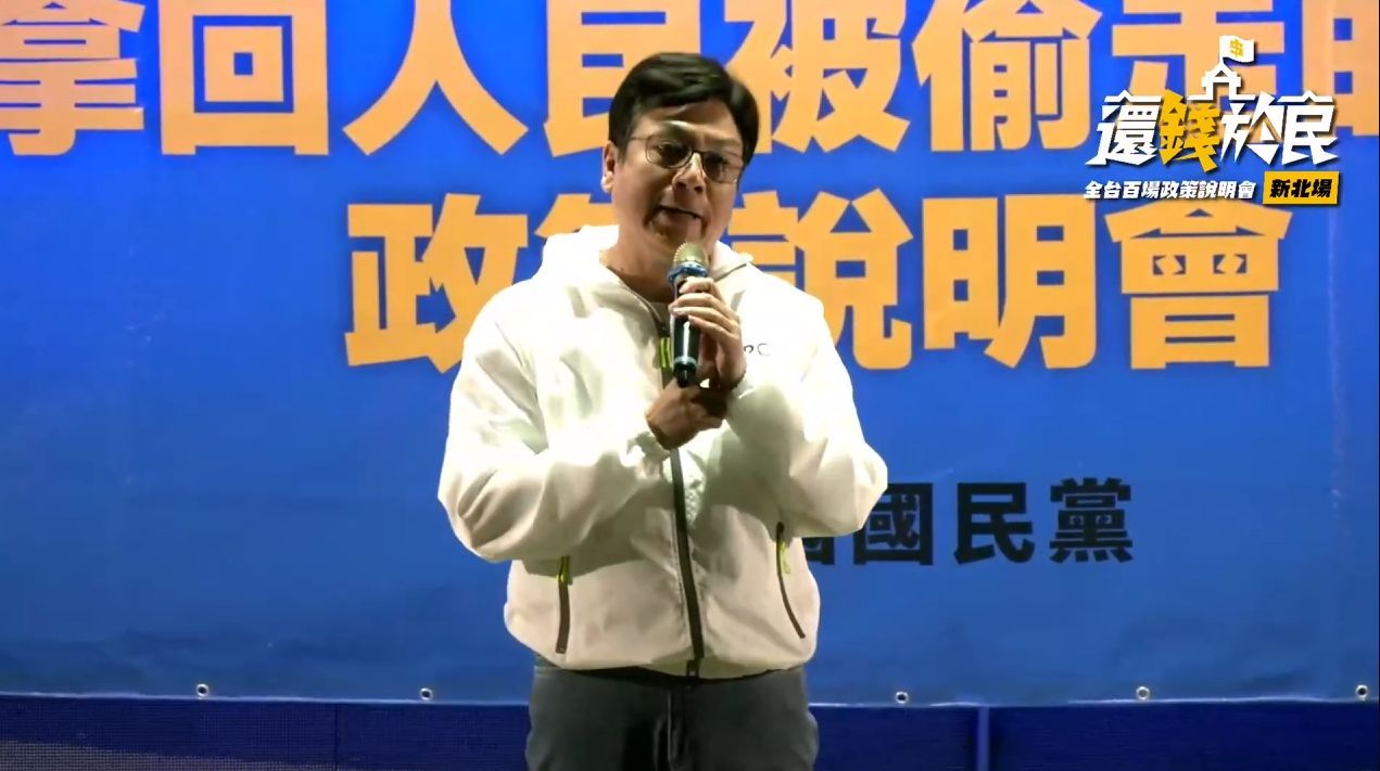 新北市副市長劉和然 (翻攝中國國民黨KMT YT直播)