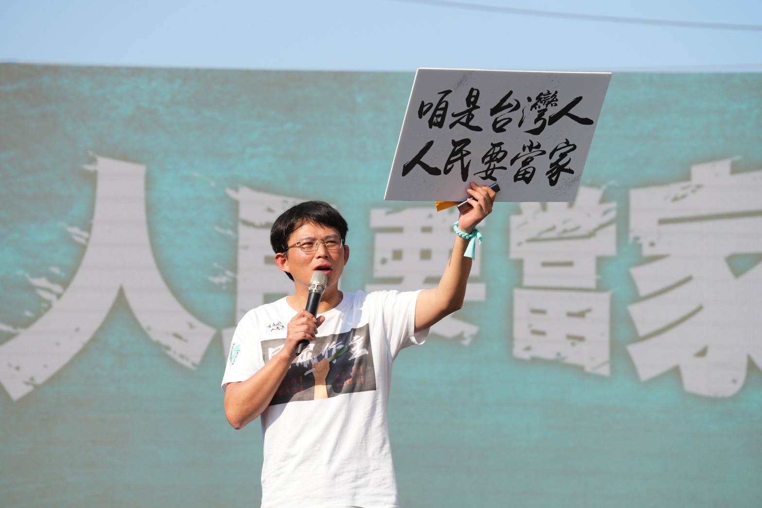 台灣民眾黨23日下午於新北市板橋啟動「人民要當家」全台宣講計畫，黨主席黃國昌上台宣講。(民眾黨提供)