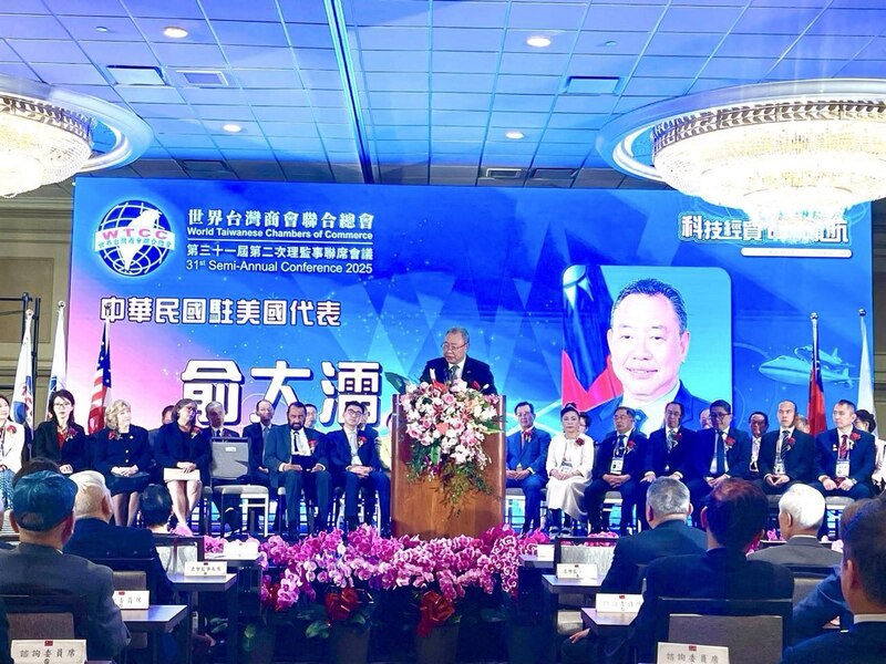 駐美代表俞大㵢（台上致詞者）21日至22日受邀出席世總第31屆第2次理監事聯席會議開幕典禮。（駐美代表處提供） (圖：中央社)
