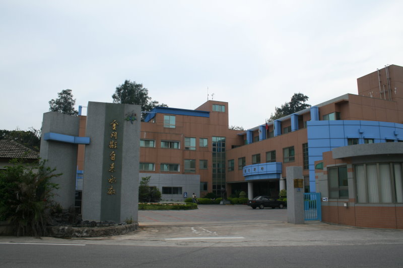 經濟部水利署24日表示，並無興建供水第二通道需求。圖為金門自來水廠。(圖：金門縣自來水廠官網)