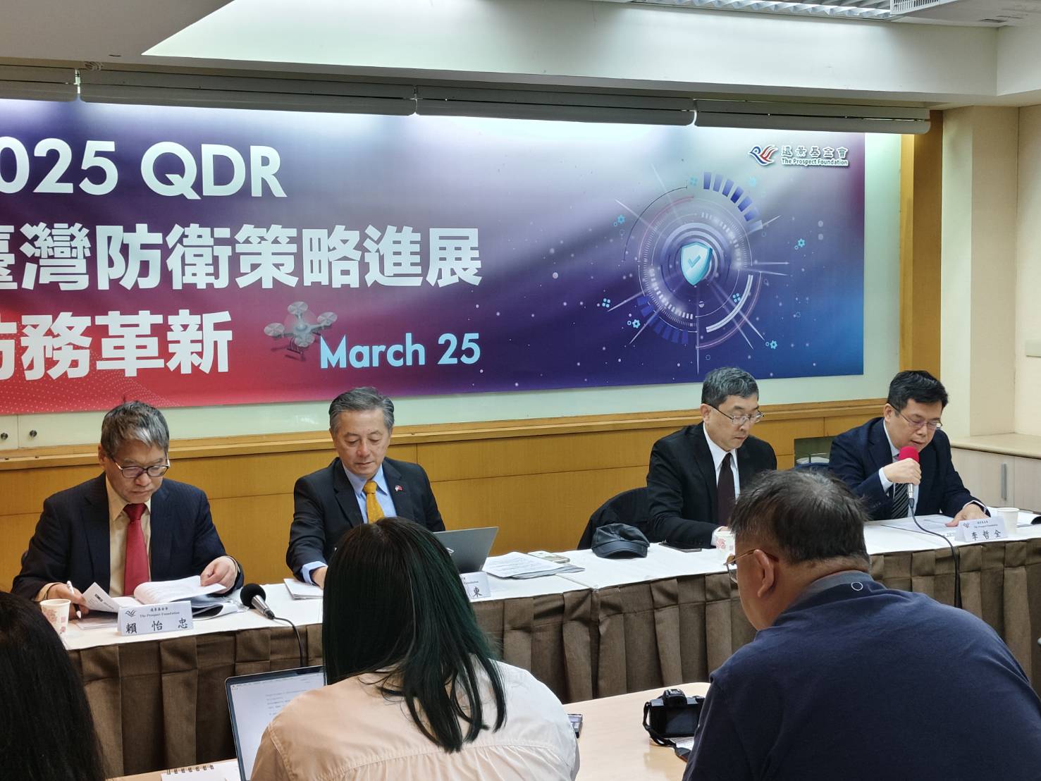 遠景基金會25日舉辦「從2025QDR看台灣防衛策略進展與防務革新」座談會。(王韋婷攝)