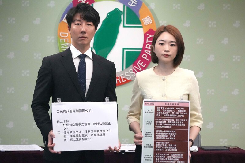 民進黨發言人吳崢(左)、韓瑩(右)25日召開記者會指出，反對任何鼓吹中國侵略台灣的行為，因此必須請亞亞離開台灣，回到中國。(民進黨提供)(圖：中央社)