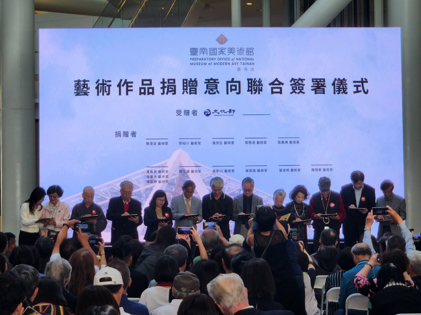 台南國家美術館25日舉行籌備處揭牌儀式，包括陳澄波、郭柏川、郭雪湖等台灣前輩藝術家的家屬代表，在文化部長李遠、台南市長黃偉哲共同見證下，共同簽署捐贈典藏意向，表達對國家成立台南國家美術館的支持。(江昭倫 攝)