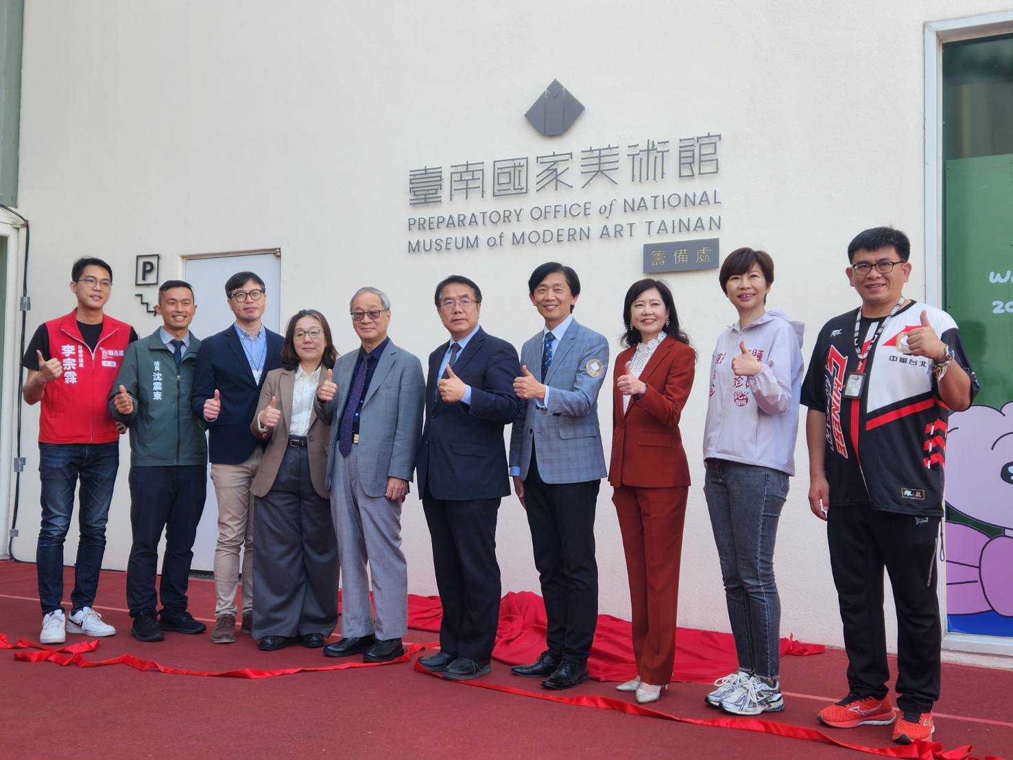 原台南市美術館確定將就地升格台南國家美術館，25日由文化部長李遠(左五)、台南市長黃偉哲(右五)親自舉行籌備處揭牌儀式。(江昭倫 攝)
