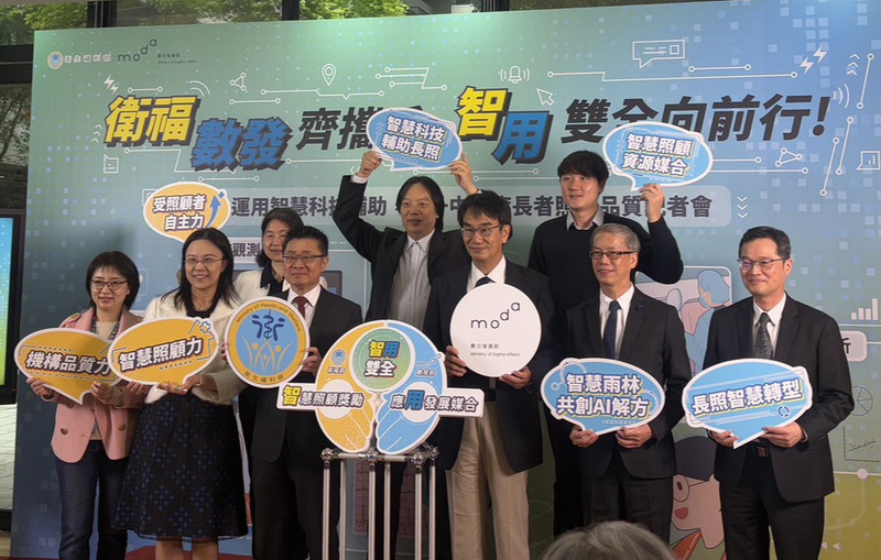 衛生福利部與數位發展部28日共同在台北市立行愛住宿長照機構舉辦「運用智慧科技輔助提升中重度長者照顧品質記者會」記者會，盼強化各界對智慧照顧於長照運用上的認知。(圖：中央社)