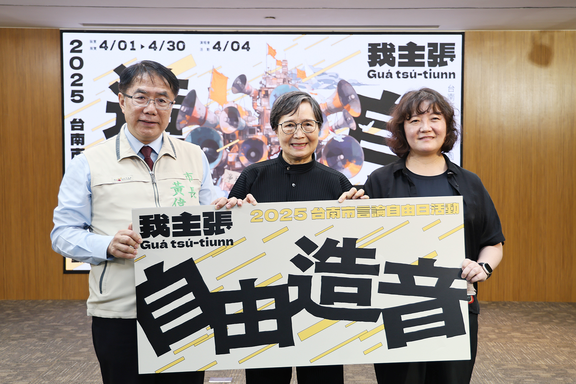 鄭南榕基金會終身志工、鄭南榕遺孀葉菊蘭(中)28日出席台南市政府「言論自由日」系列活動。(台南市政府提供)