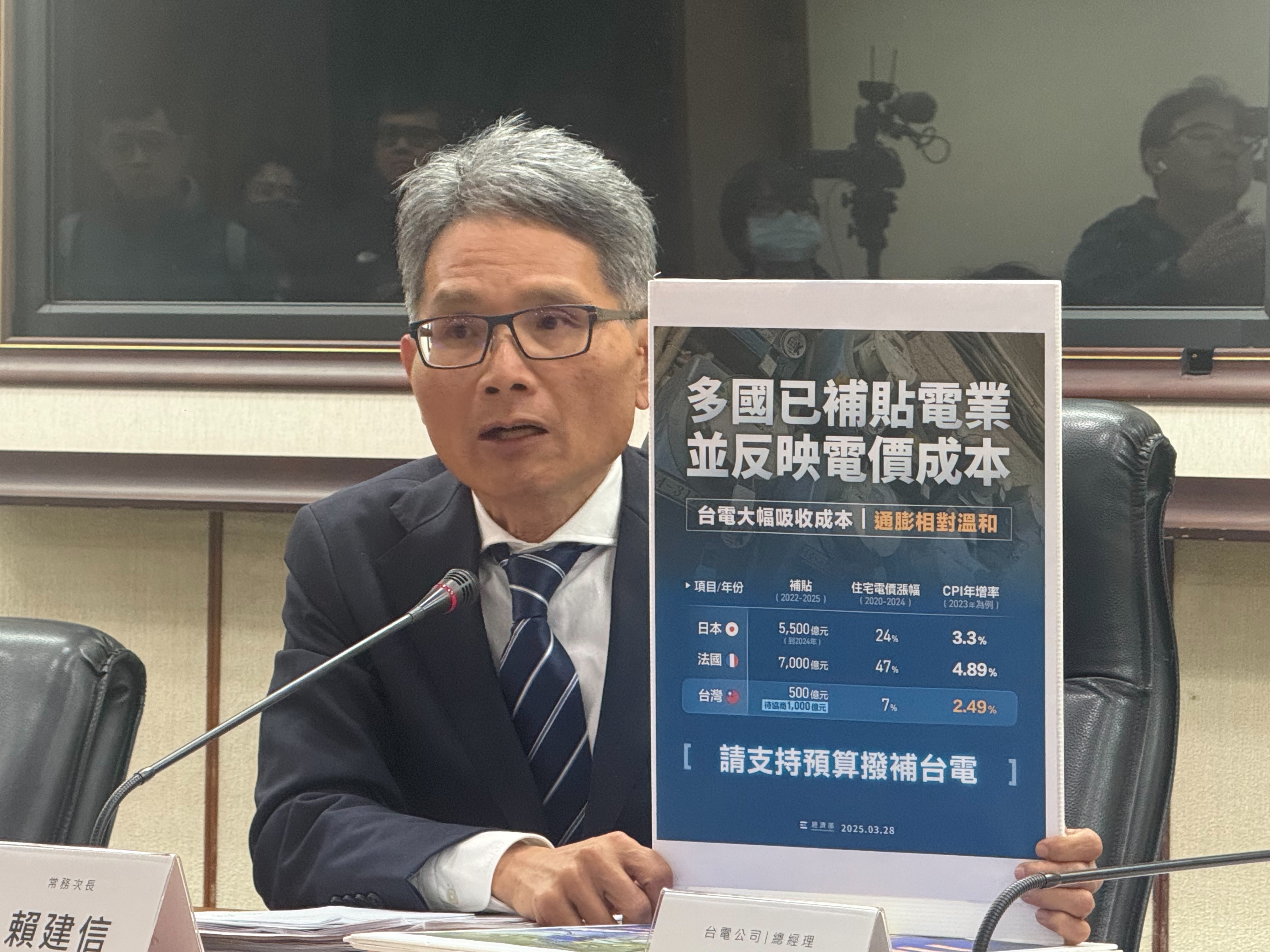 經濟部電價審議會拍板4月電價凍漲，經濟部次長賴建信指出，已要求台電祭4大開源節流措施，預估今年可少虧168億元，使得全年虧損收斂至332億。(謝佳興 攝)