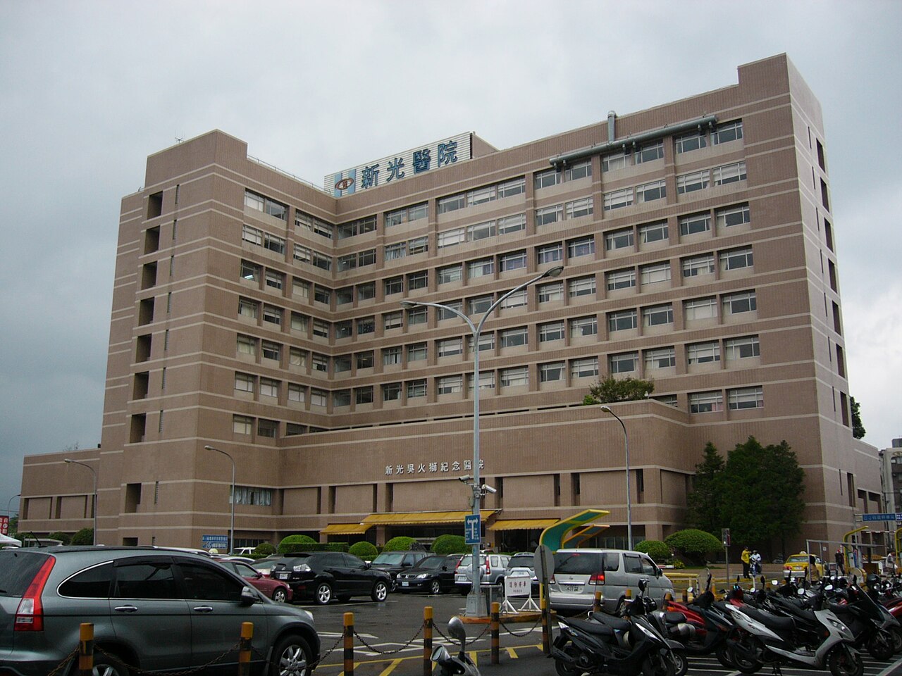 作為「新南向醫療」主責醫院的新光醫院表示，除了與當地新光醫院協調人，大使館取得聯繫第一手資料以外，後續若有需要任何援助，新光醫院不排除立刻整隊前往當地協助救災。(圖：維基百科)