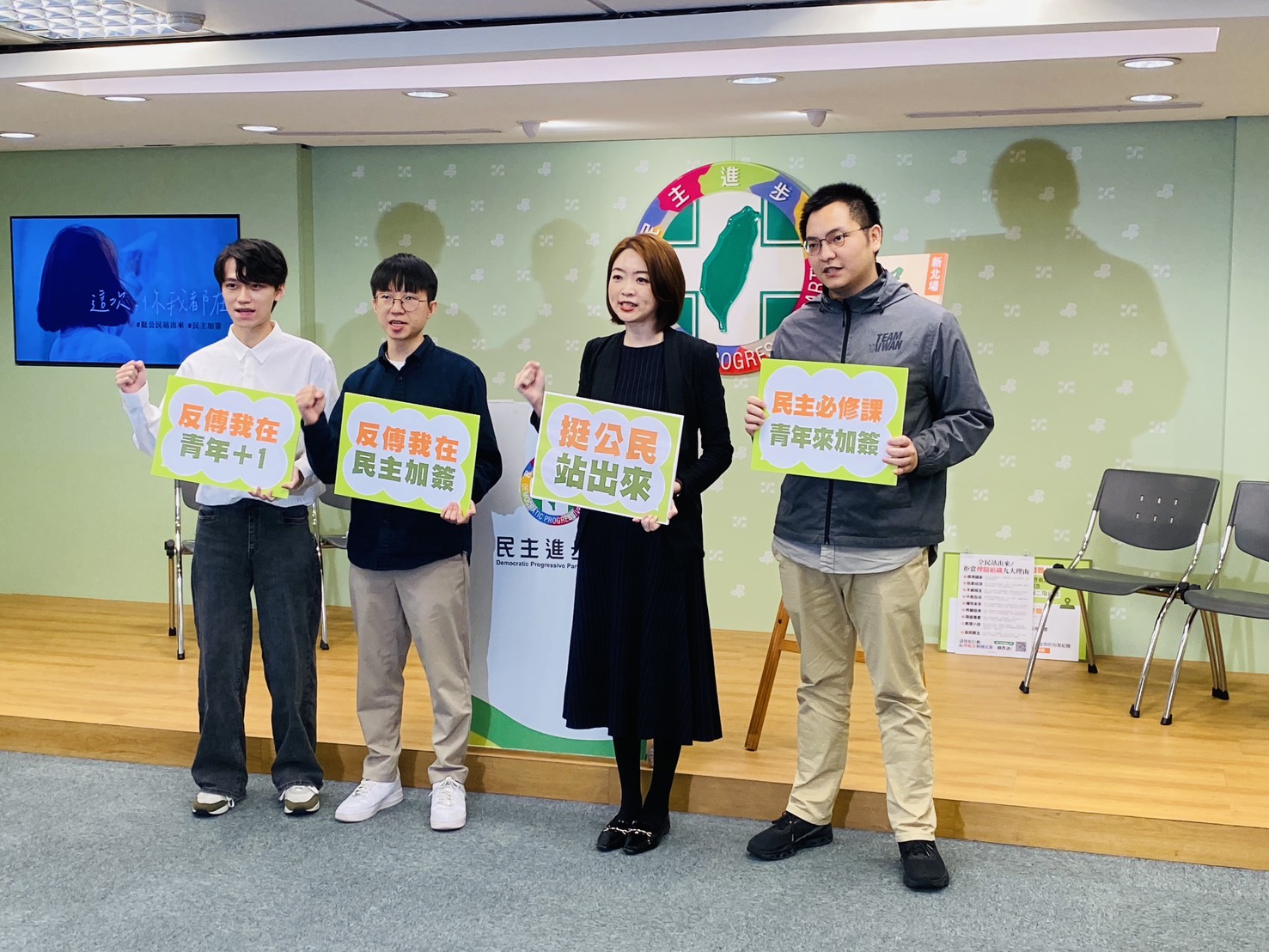 民進黨今天(28日)公布挺公民罷免行動宣傳影片，並呼籲青年清明連假返鄉時，踴躍前往全台各地的「民主連署站」，就近連署罷免不適任國民黨立委。(劉玉秋攝)