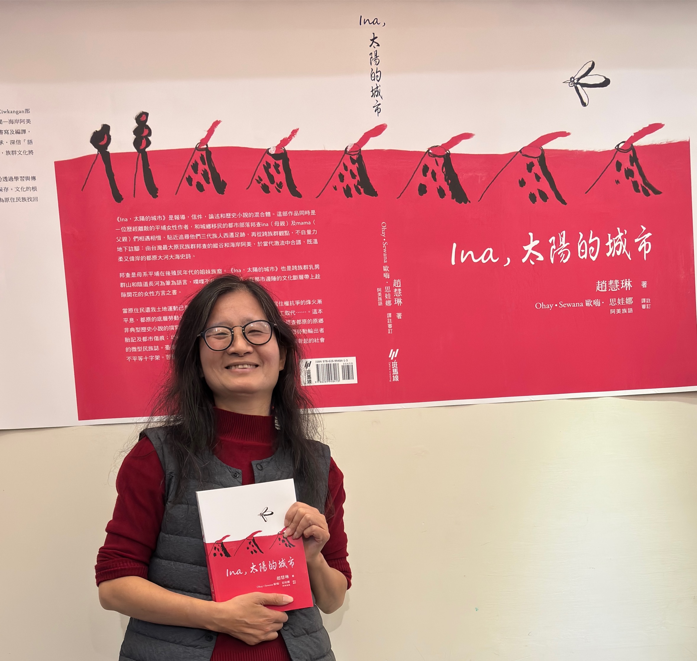 趙慧琳花十餘年書寫，完成台灣首部都市原住民史詩小説《Ina，太陽的城市》。(斑馬線文庫提供)
