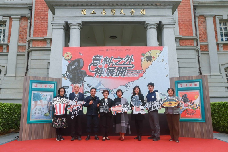 國立台灣文學館推出「意料之外神展開：踏上文學銀幕奇幻之旅」特展，帶領觀眾一探文學改編影視的多重可能。(圖：中央社)