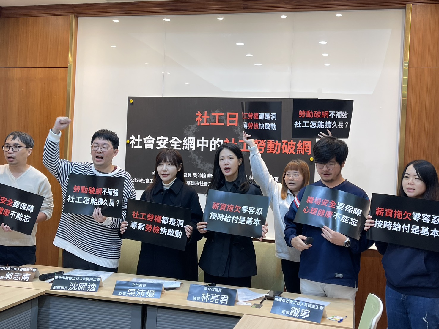 台北市、高雄市與桃園市社工工會代表及民進黨立委吳沛憶(中)1日召開記者會批評，各縣市政府延遲撥付社工助理員薪資爭議。(鄭佑漢攝)