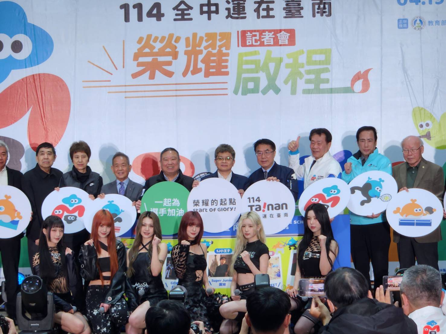 台南市長黃偉哲(後排右四)1日北上，與體育署次長房瑞文(後排左五)一同召開記者會，宣布114年全中運將於4月19日至24日在台南市盛大登場。(江昭倫 攝)