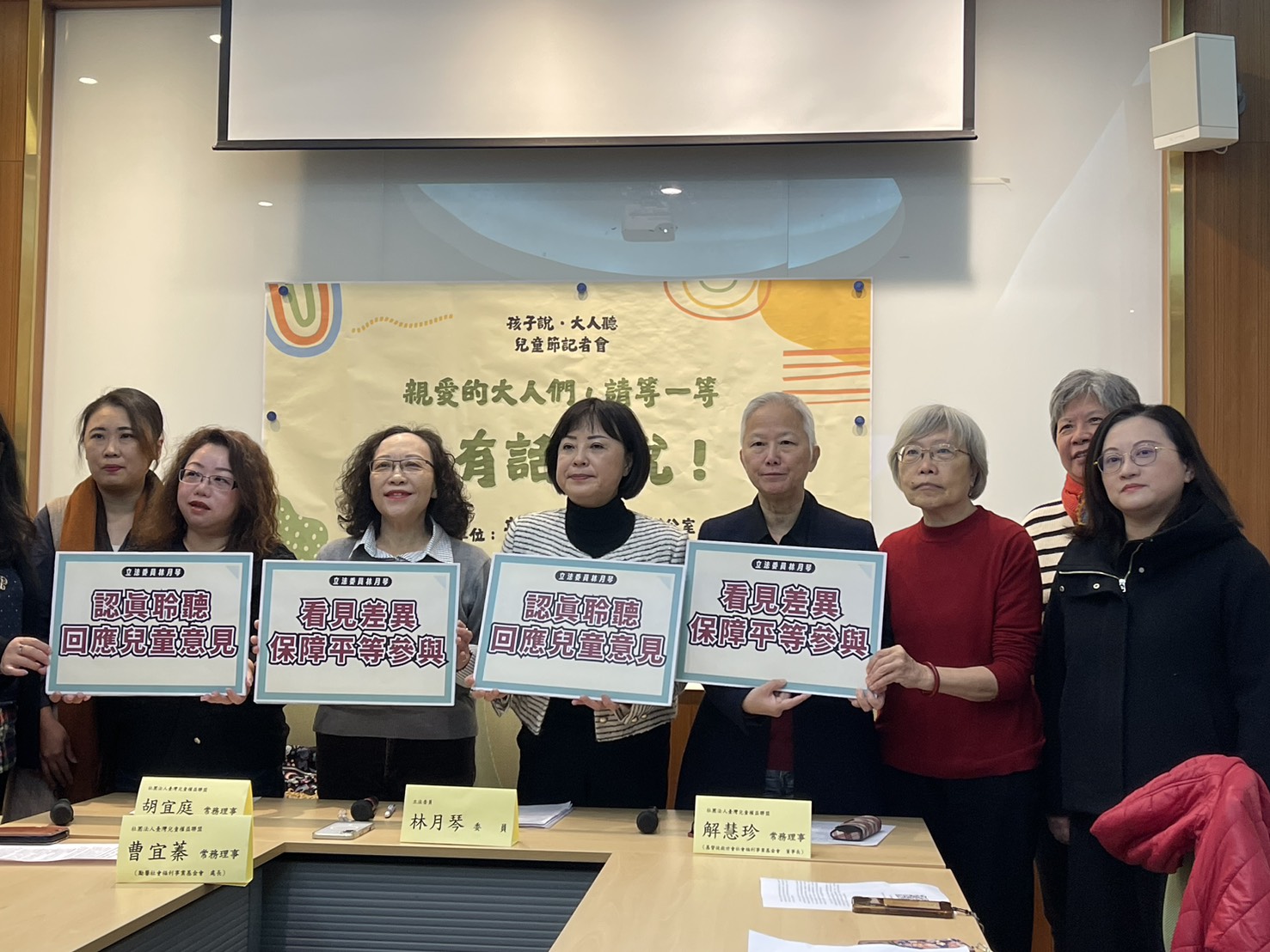 台灣兒童權益聯盟今天(2日)與民進黨立委林月琴舉辦記者會，呼籲重視兒童表意權。(鄭佑漢攝)