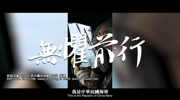 中共持續2天對台軍演，國防部今天(2日)公布海軍艦艇監控共艦影片「無懼前行」。(圖擷取自國防部發言人臉書)