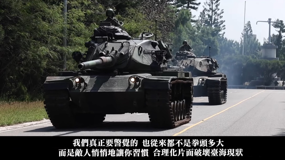 國防部5日以1分鐘影片，曝光中共如何「逐漸滲透台灣日常」，並提醒「敵人悄悄地讓你習慣，合理化片面破壞台海現狀」。(圖擷自YouTube)