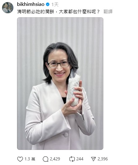 副總統蕭美琴近日於社群平台發文引發爭議 。（圖／翻攝蕭美琴threads）